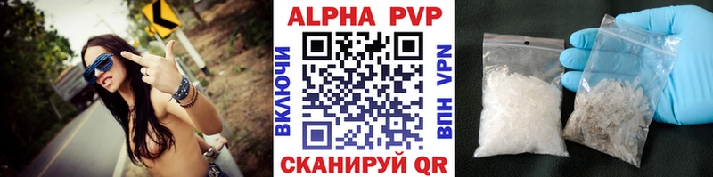 где можно купить   Сковородино  APVP крисы CK 