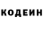 Кодеин Purple Drank Vocal Pick