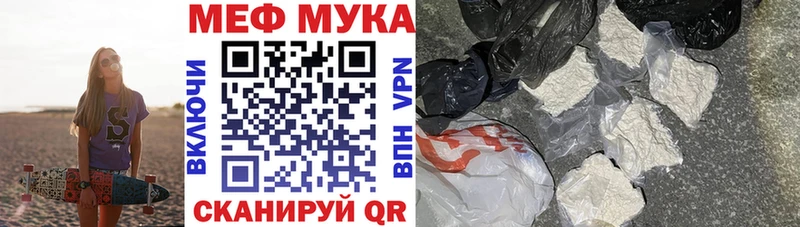 Мефедрон мука Сковородино