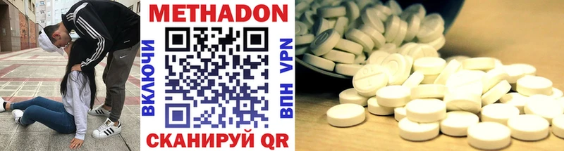 МЕТАДОН VHQ Сковородино