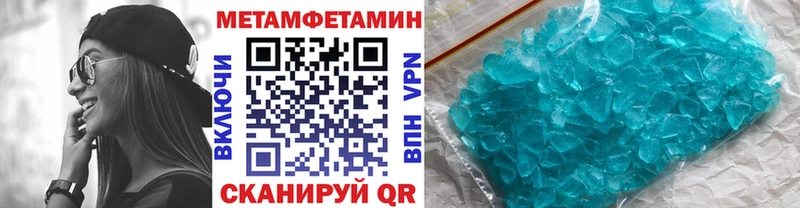 Первитин кристалл Сковородино