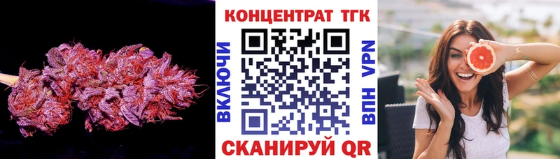 наркота  Сковородино  MEGA онион  Дистиллят ТГК вейп 